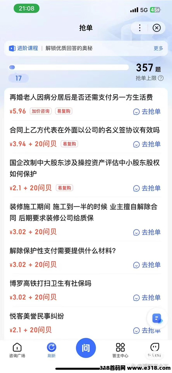 百度答题，多劳多得