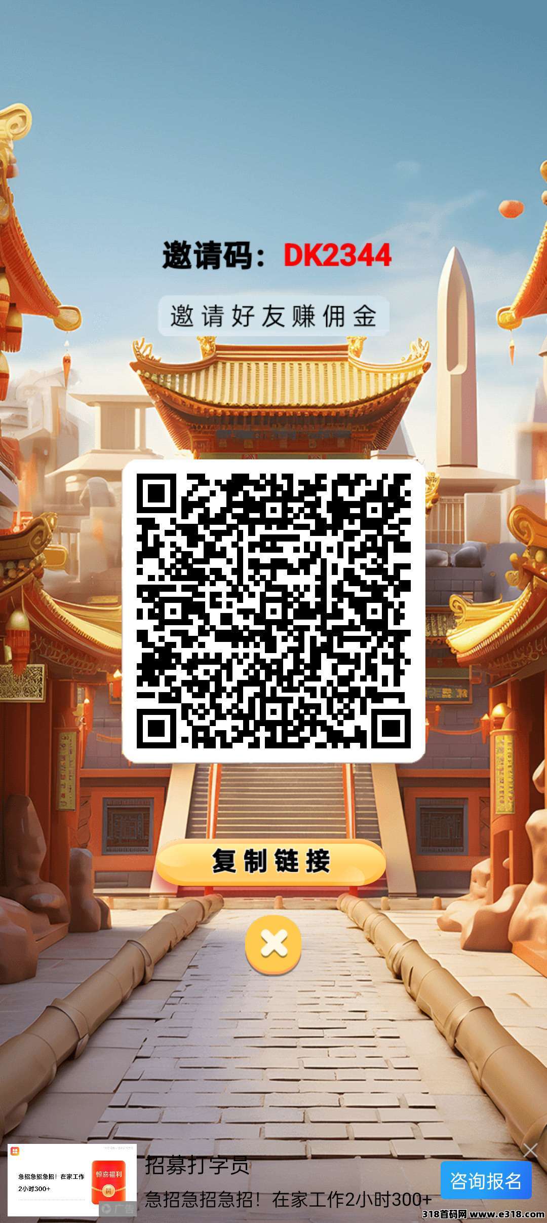 答了个答，零撸刚出保底+广告赚，最新模式