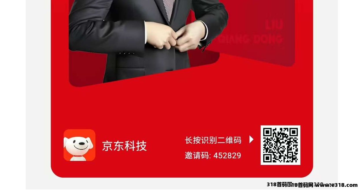 京东外卖，简单注册实名，0撸每天点一下营业就可以