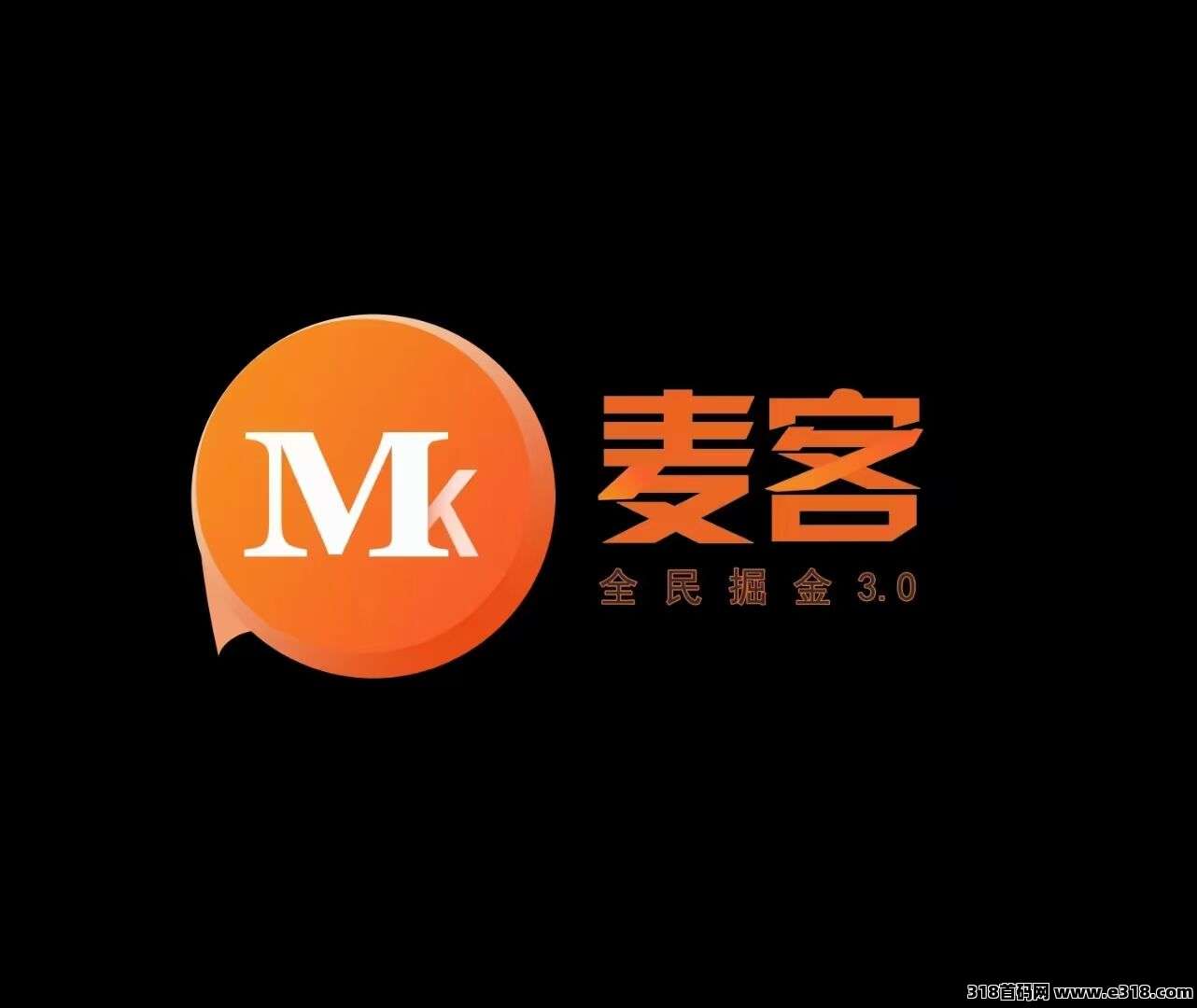 麦客3.0，下月初上线，团队扶持拉满，可撸可投，长久靠谱项目