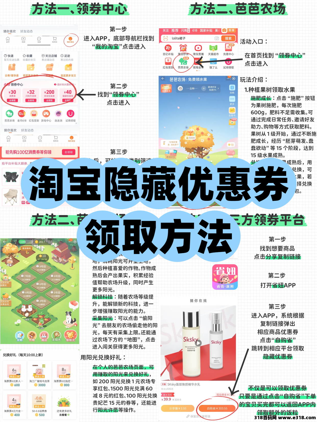 淘宝隐藏优惠券领券方法以及如何通过省妞领取优惠券