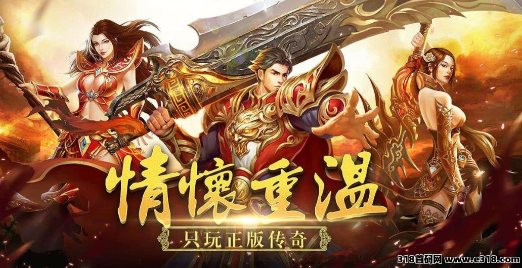 搬砖手游项目，火爆传奇开启，散人打米