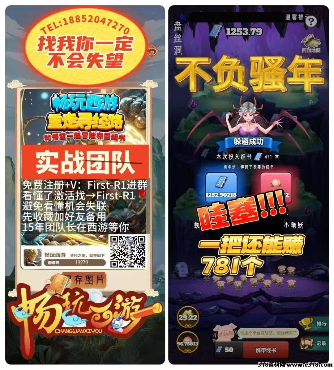 畅玩西游让你放心，火爆风口项目，解放双手无需手动，游戏出海趋势方向