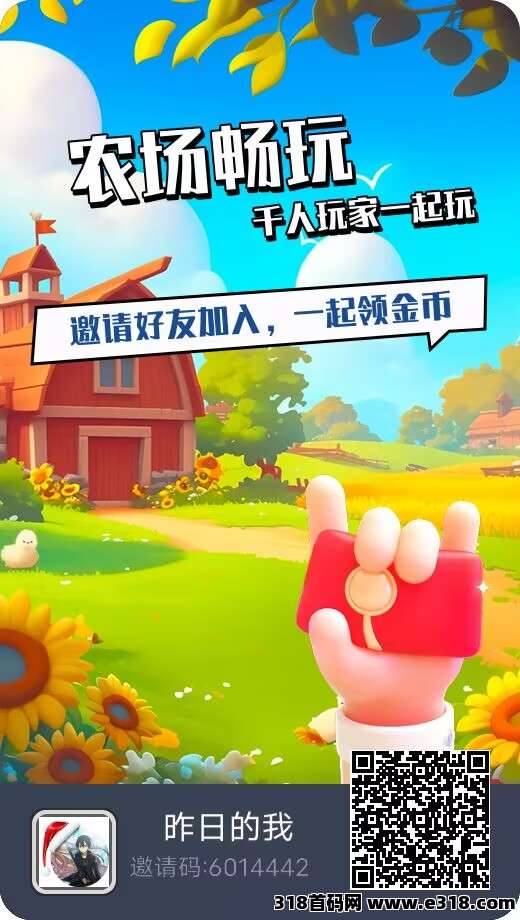 守卫农场，种菜，养殖赚米，玩的越久，收益越高