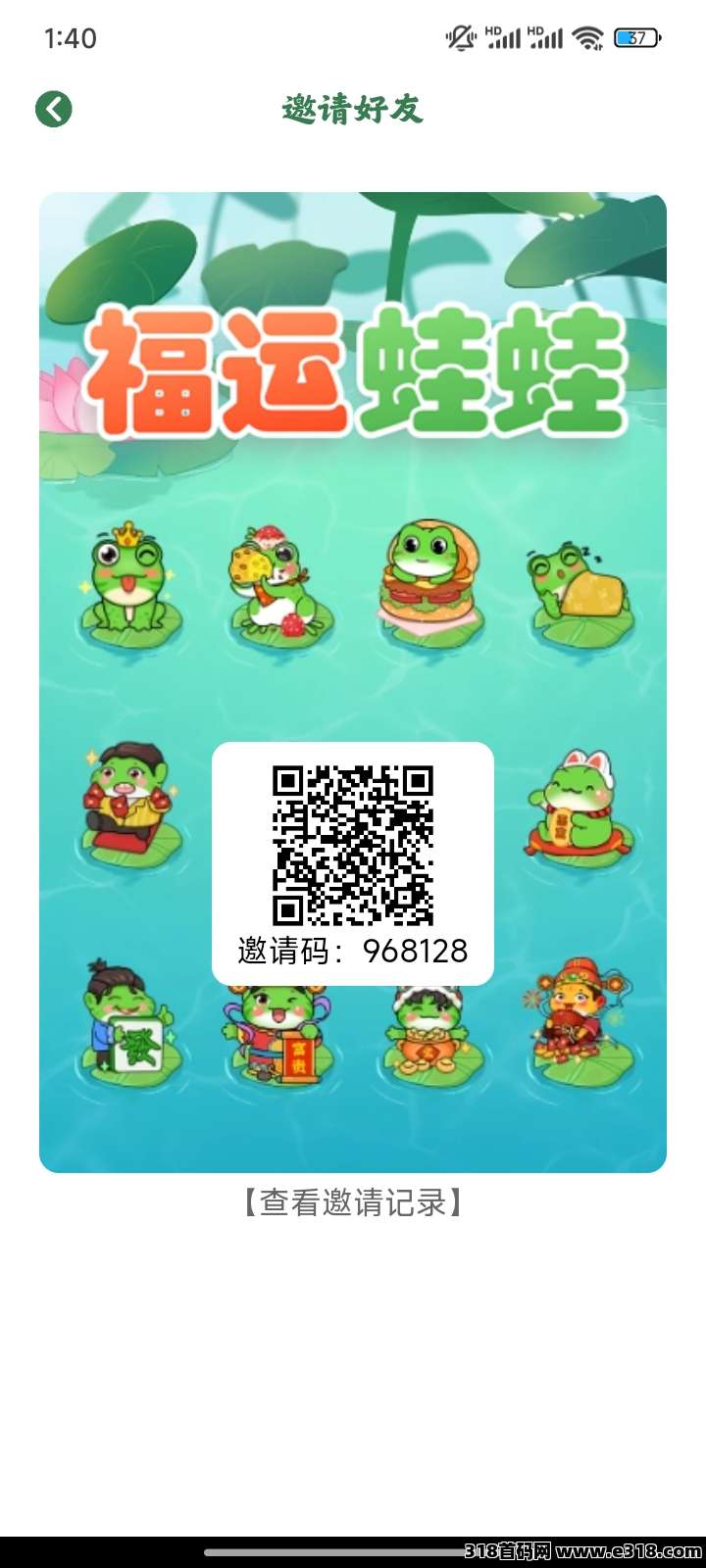 福运蛙蛙，无广告不实名，简单零撸