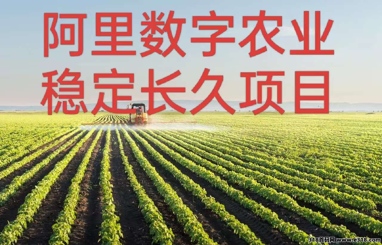数字农业，让我们共同开启这场富雨降临的盛宴，享受前所未有的福利盛宴！
