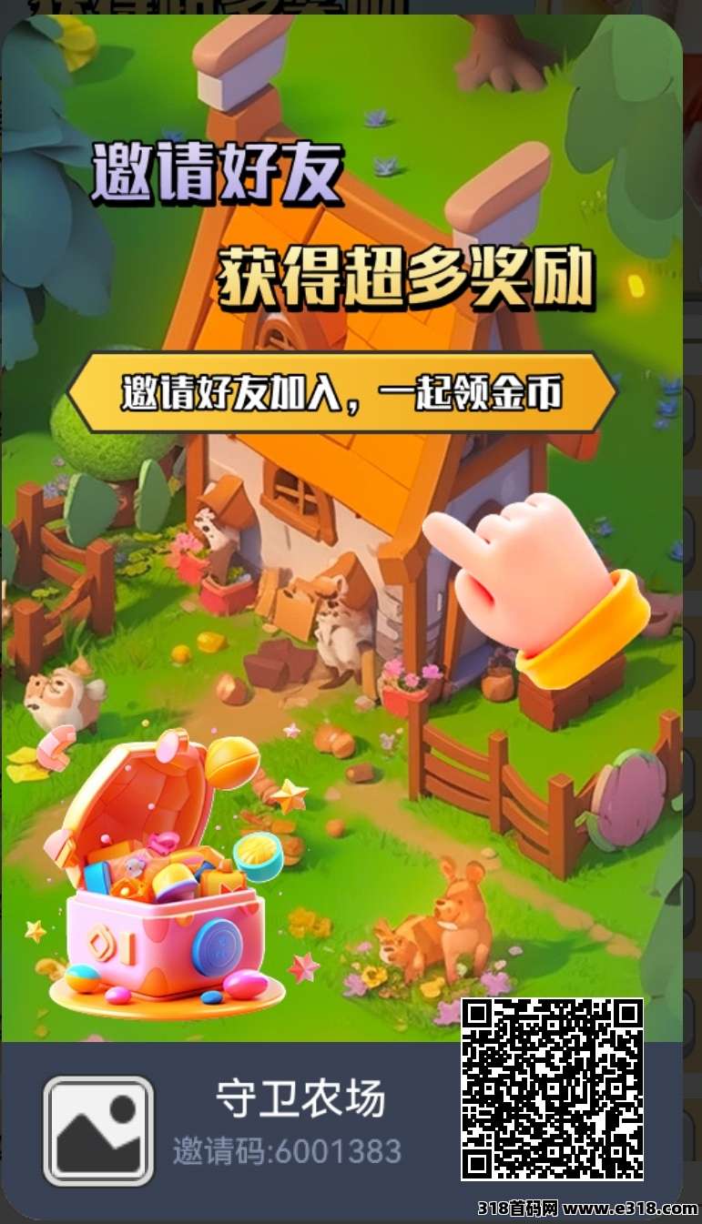 首码守卫农场，0撸娱乐赚米，赚米不是问题