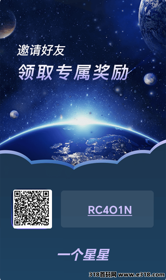 一个星星【0撸天花板】