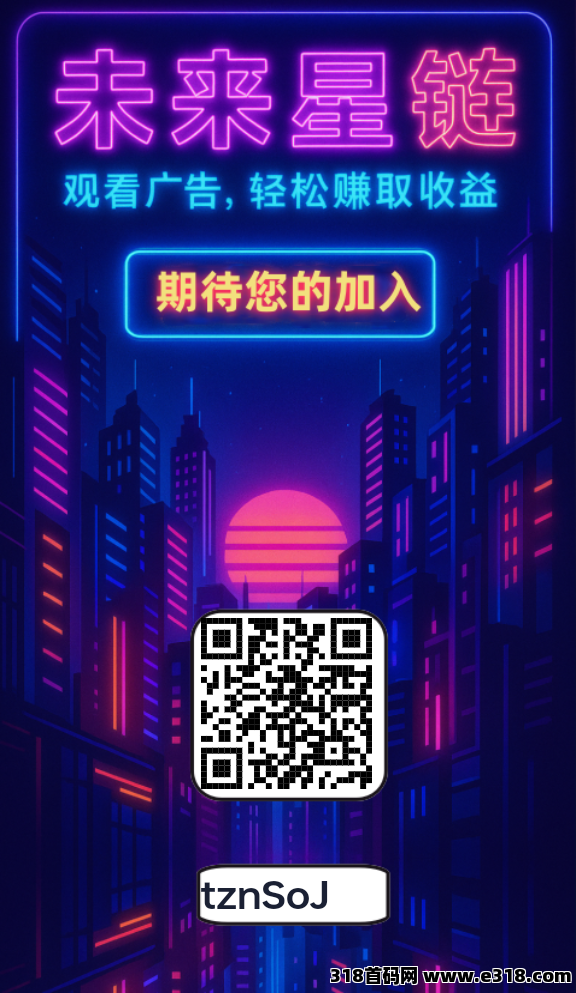 今日首码（未来星链）星途模式，首码刚出