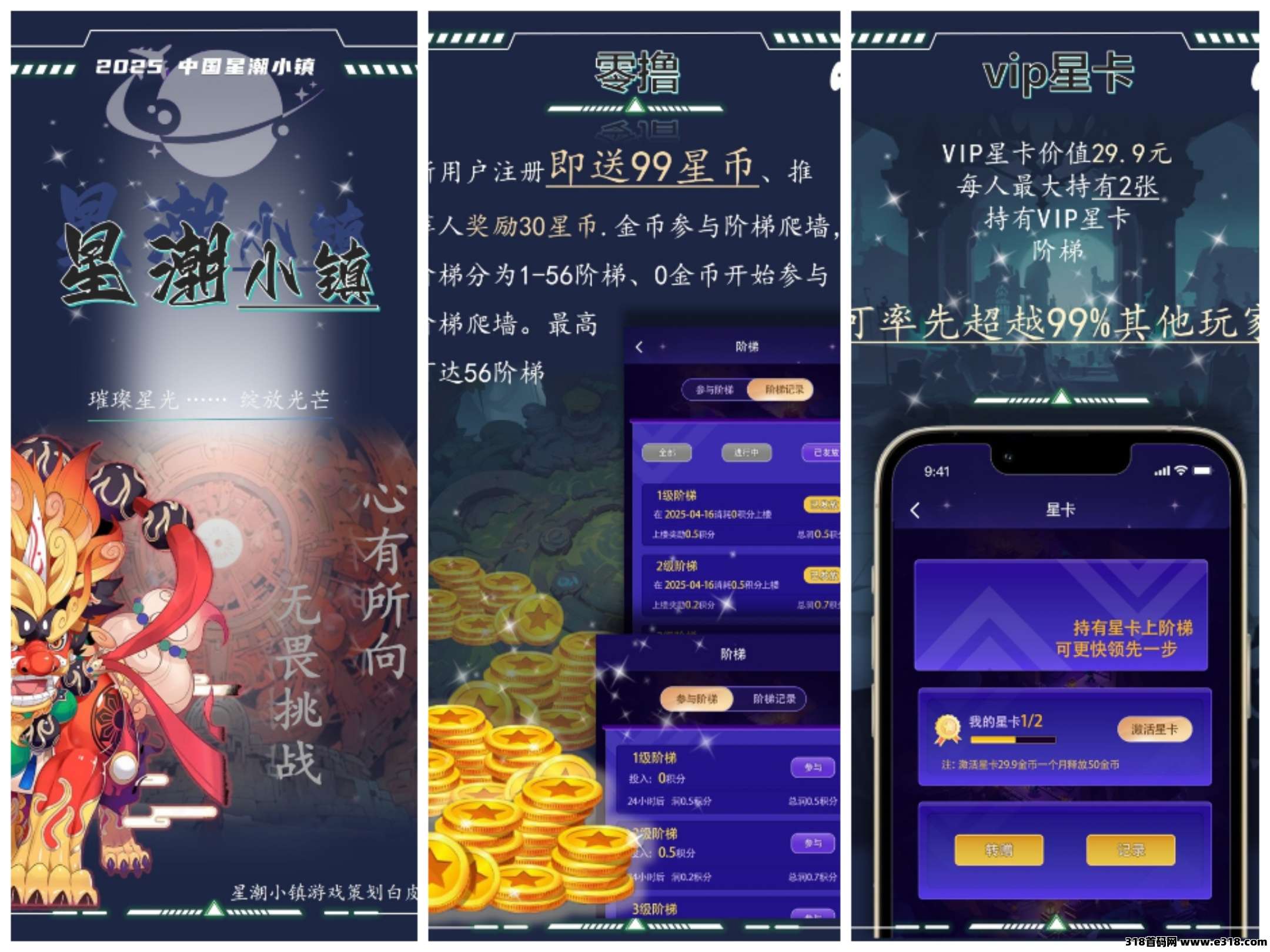 2025饕餮盛宴，星潮小镇