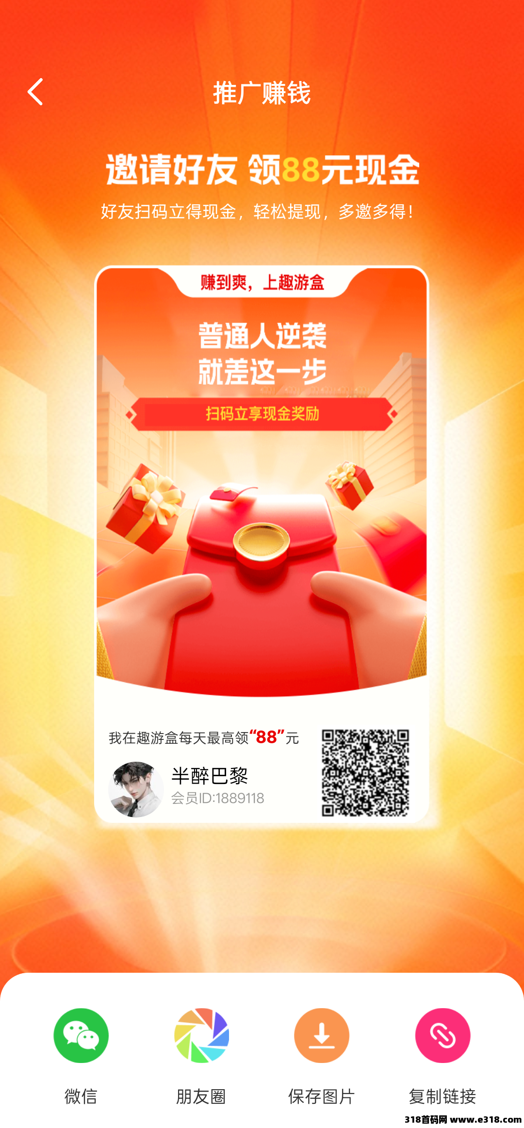 〖趣游盒〗首码刚出，收益高单机，不养机保底，全新模式，推广免费开团！