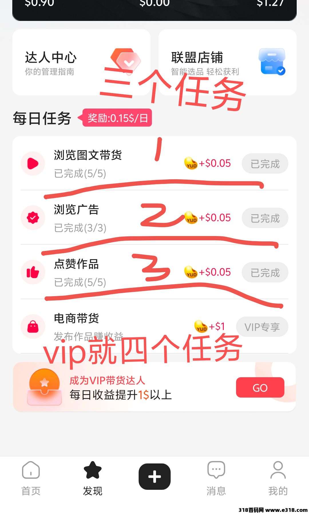 优哩哩注册码，零撸项目，普通人也能赚米，短视频+直播+跨境电商新玩法