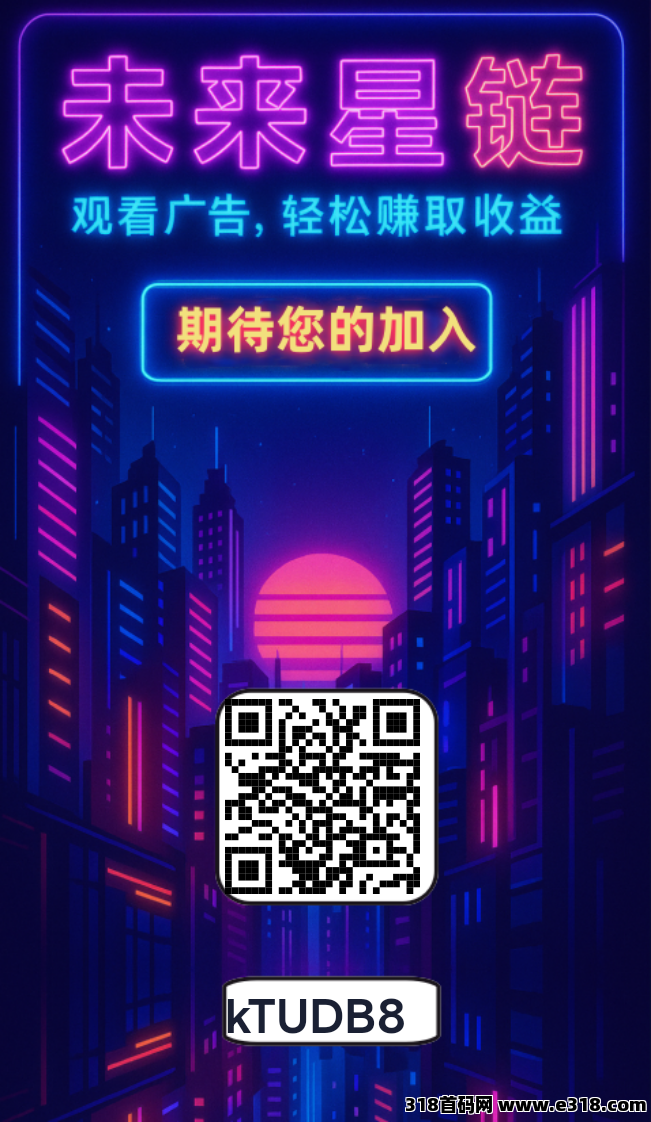 未来星链火爆上线，扶持拉满
