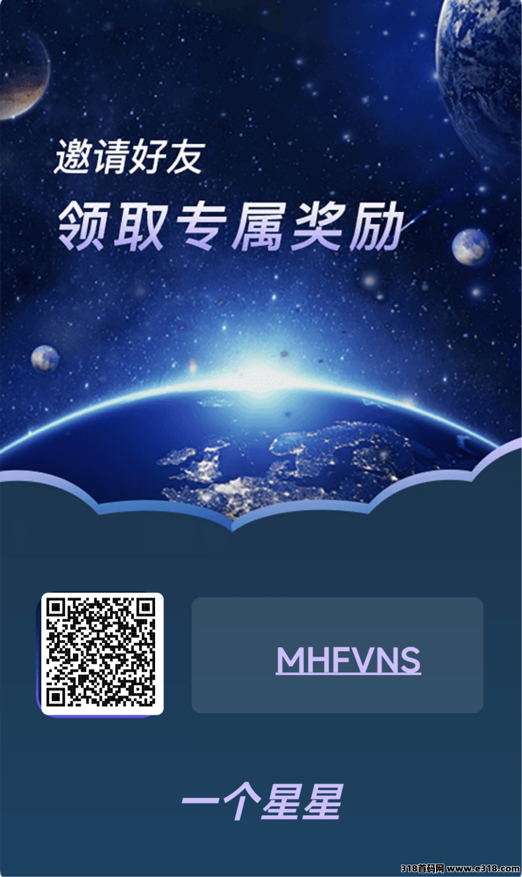 一个星星长久稳定项目，一币难求，价格每日上涨
