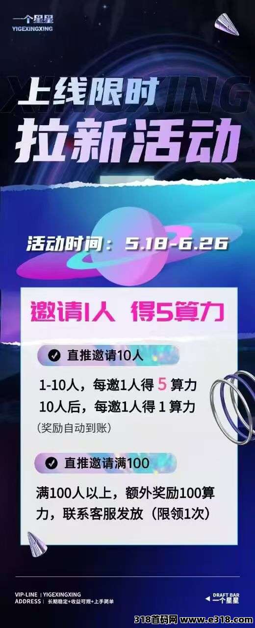 一个星星，每天一秒钟签到收取