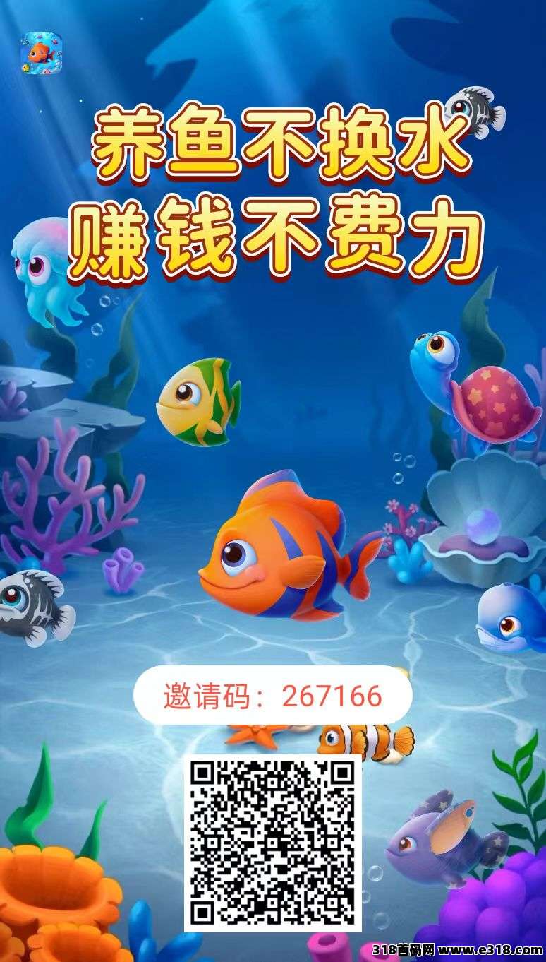 鱼跃合成，零撸赚米游戏
