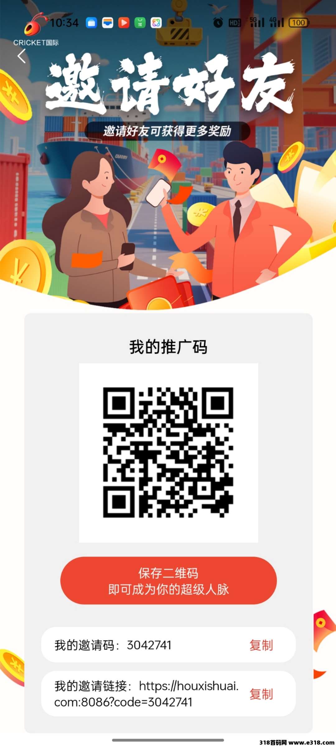 火蟋蟀扶持（购买150元商品赠30积分任务包）币价高上涨（今内测）