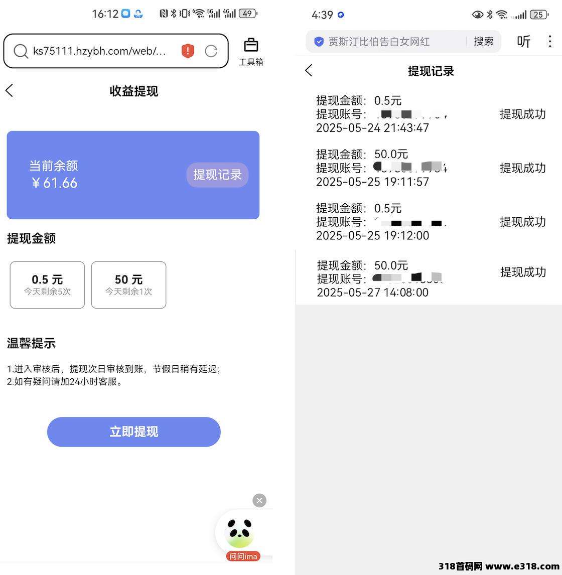 美食畅享集零撸！持续稳定收益！收益高！招募团长/用户！