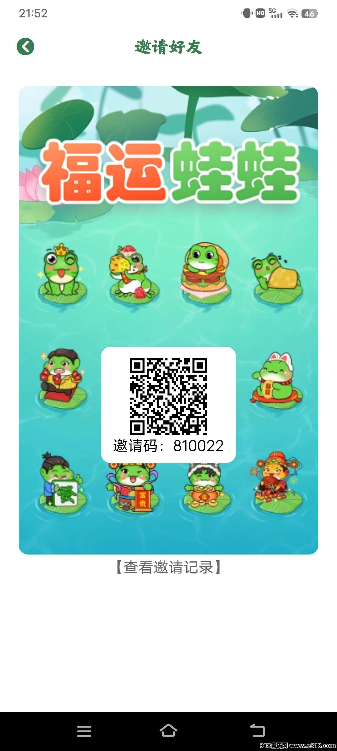 福运蛙蛙，首码零撸，每天赚米