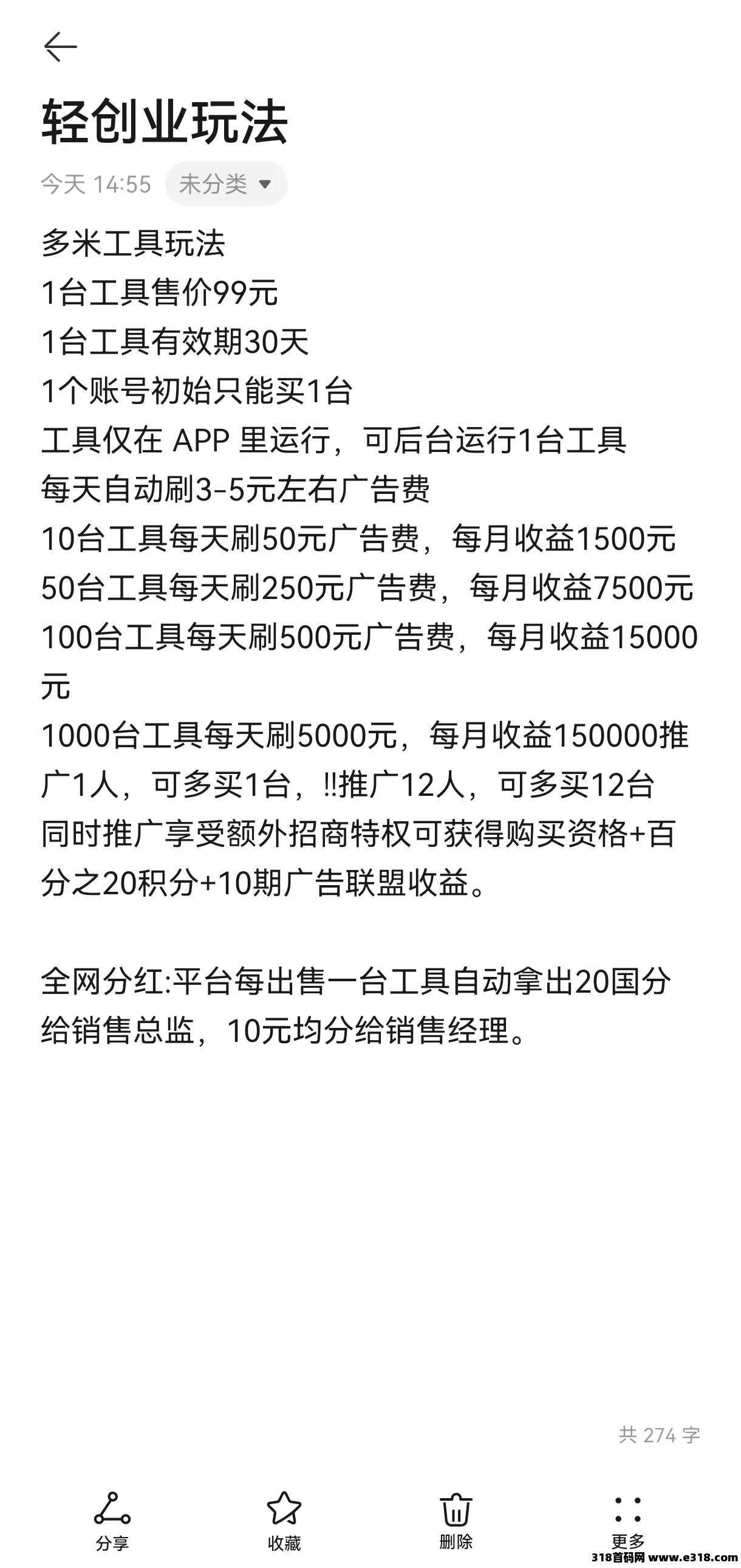 多米短剧，或全职创业获得更高收益