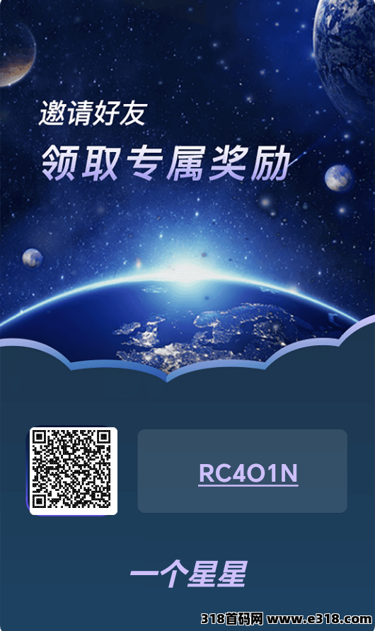 全网看过来【超级项目】一个星星