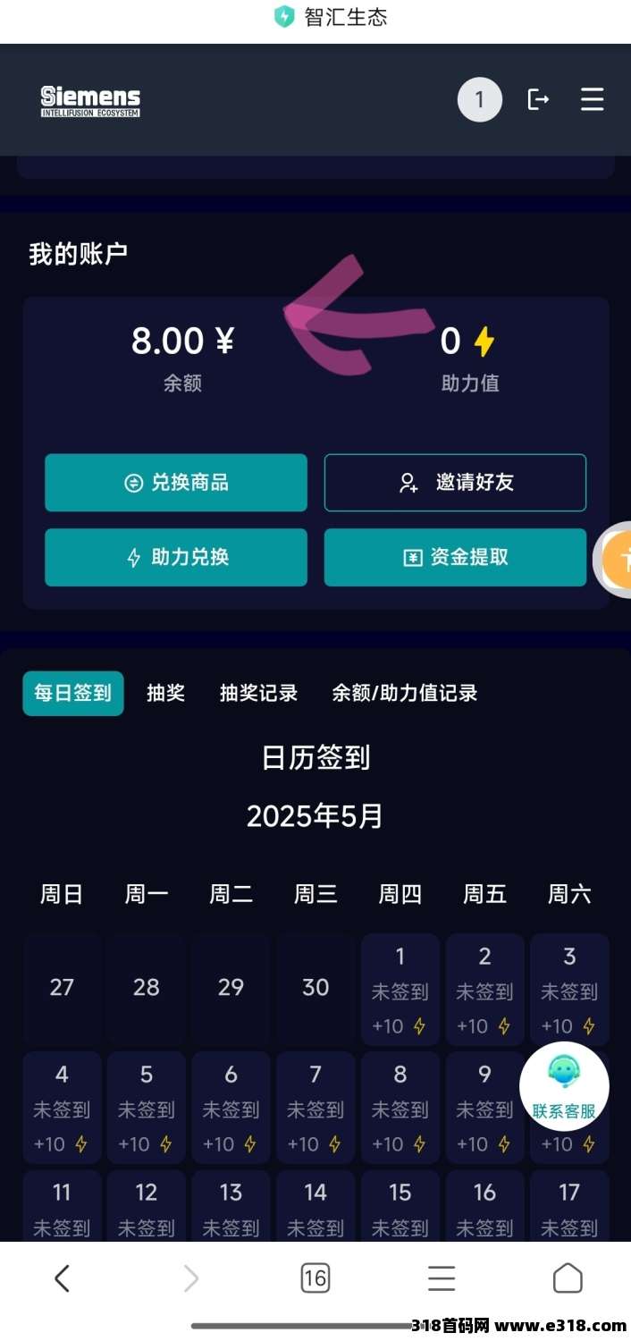 智汇生态，超级零撸，全程零撸，速度上车吃肉