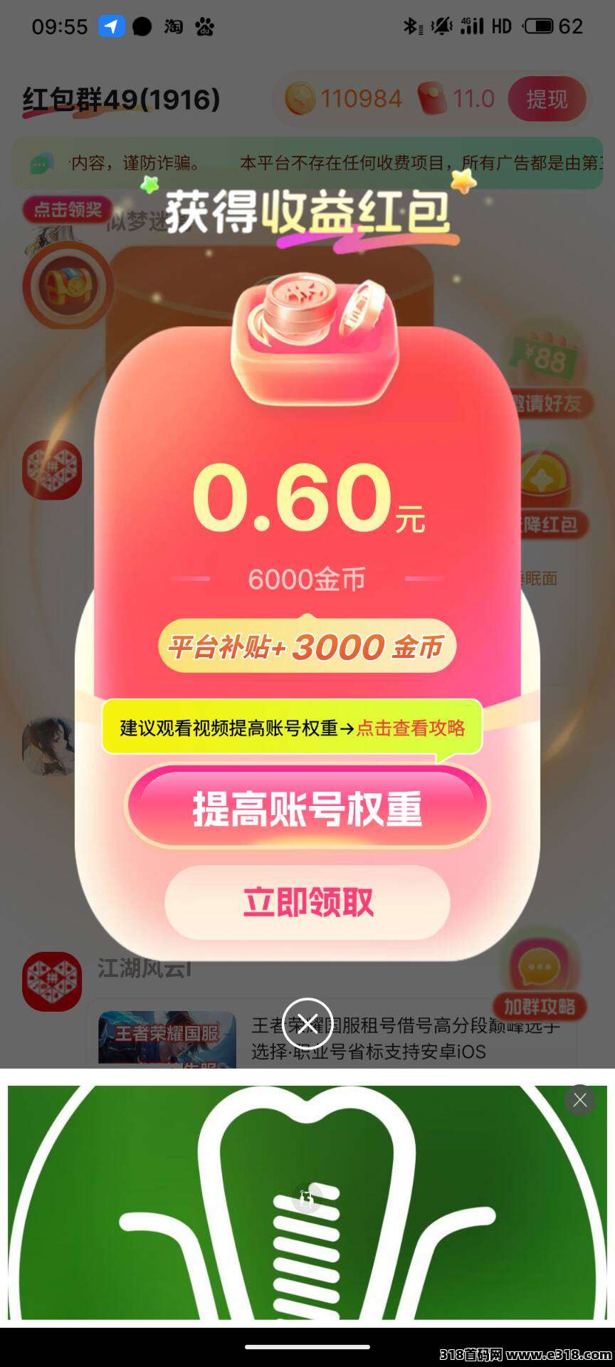 全网看过来【来乐省】