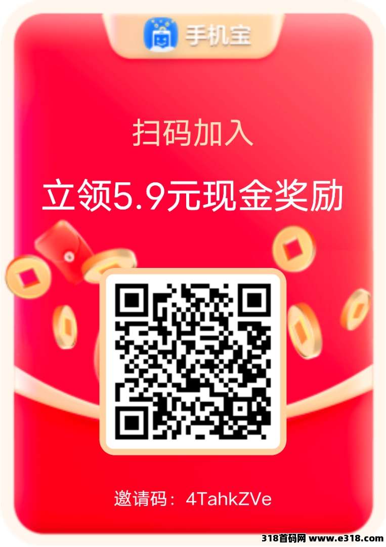 《网心云》有手机就可以操作，在后台全天自动运行