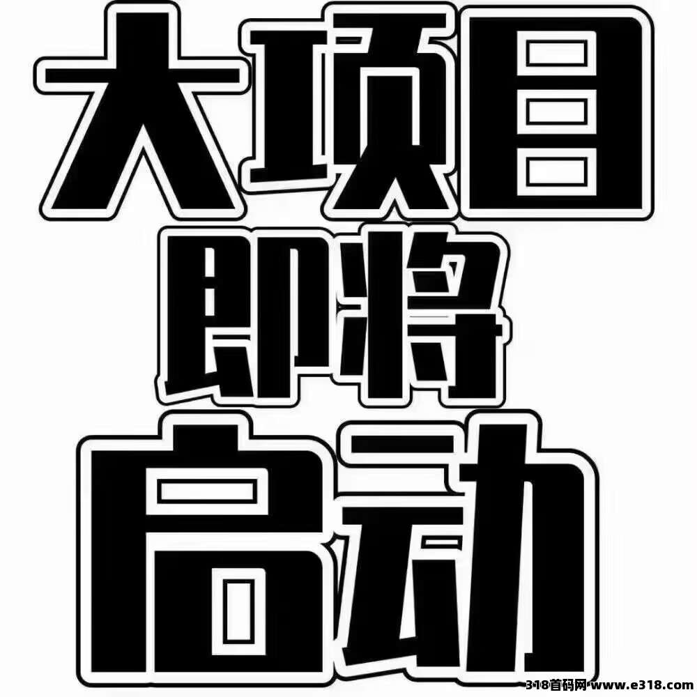 星图，新途模式，待遇拉满，对接团队