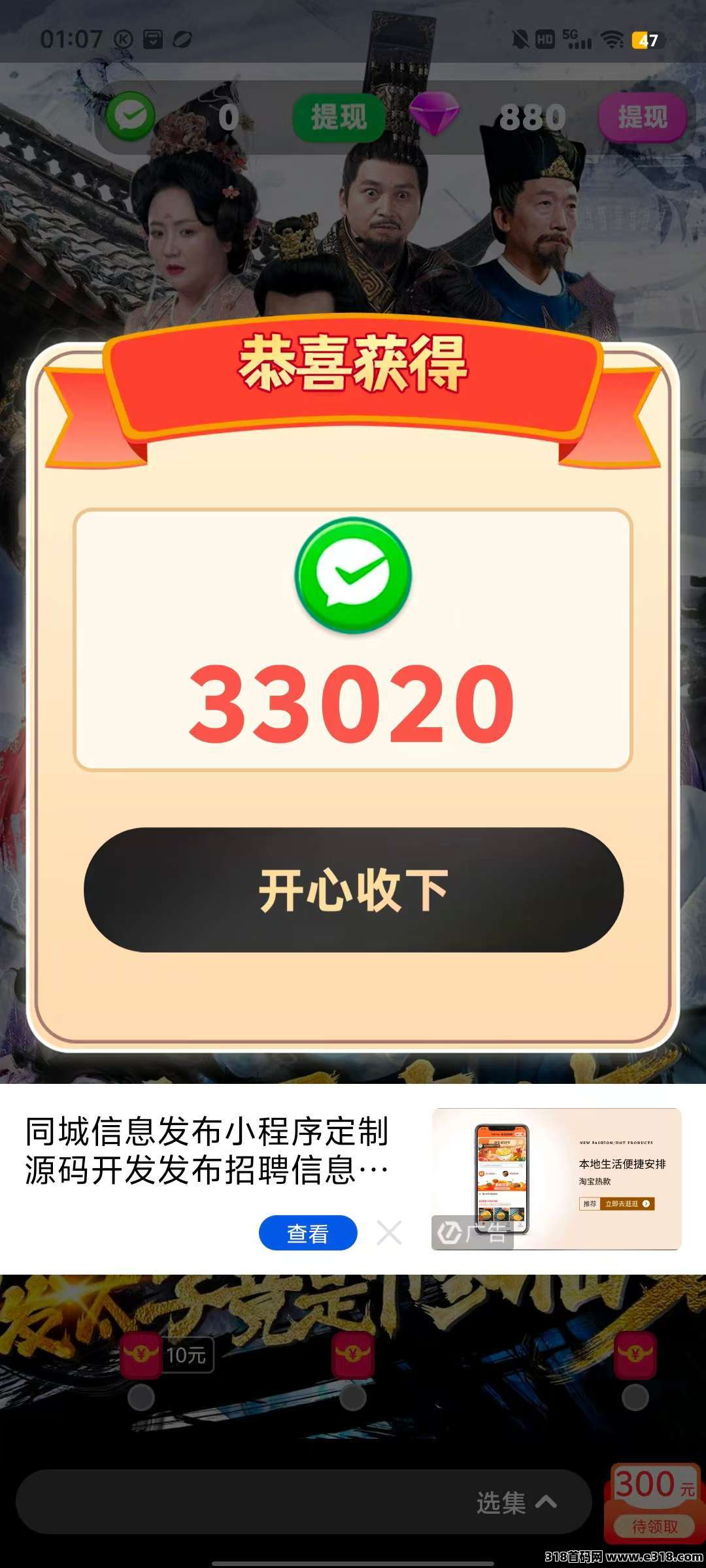 新出【幸福刷刷】开局送奖励，保底收益高