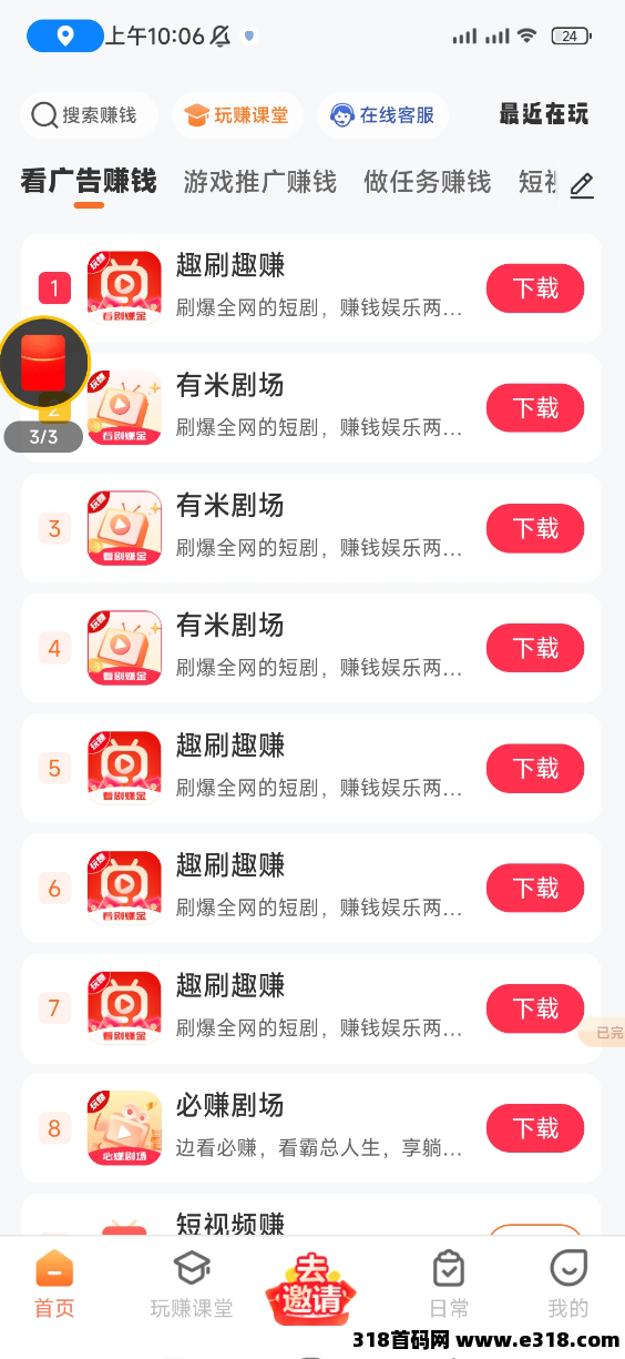 有米剧场如何养机？看广告提高权重涨金币实操攻略曝光！