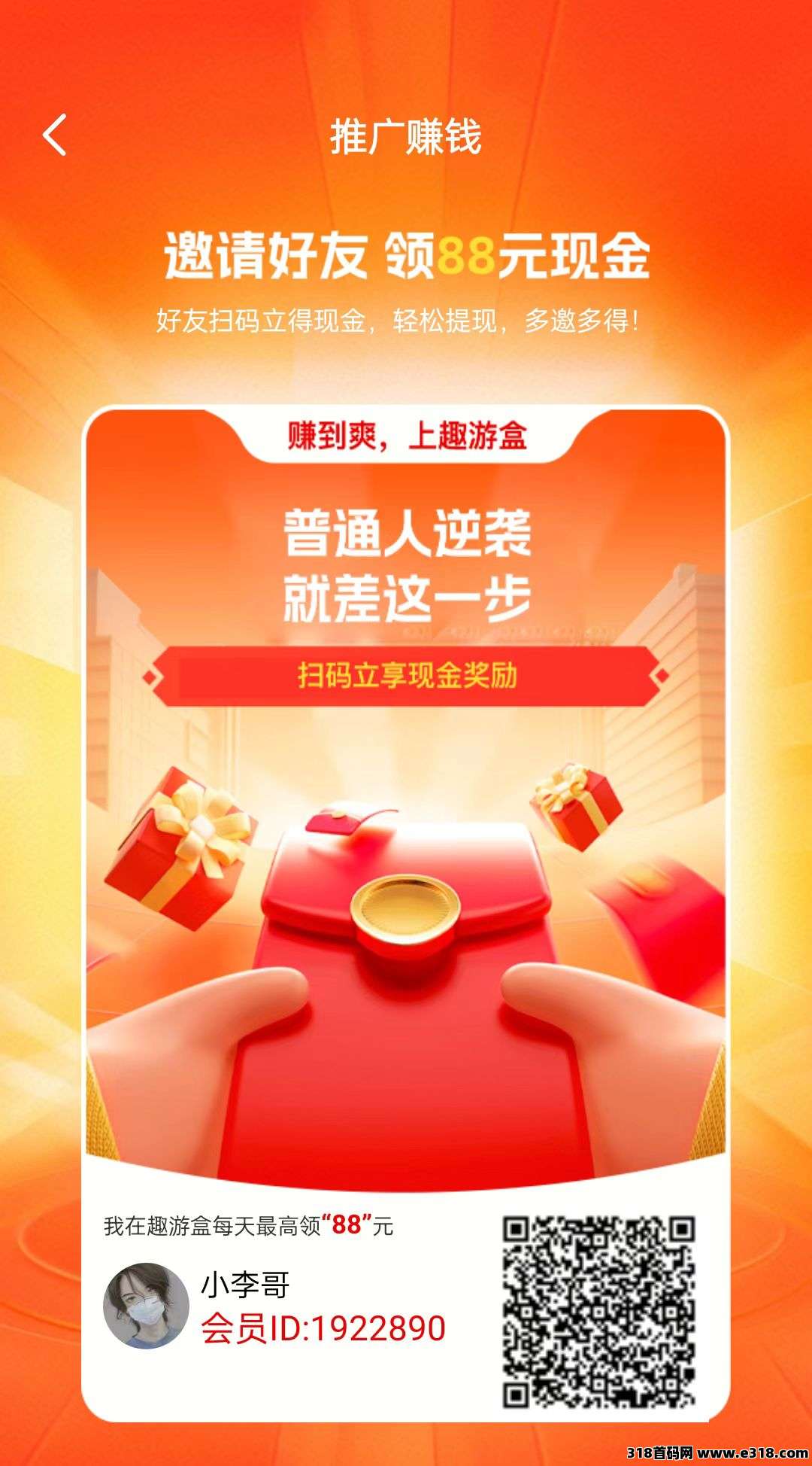 趣游盒新出看广平台不养机有保底，多种玩法