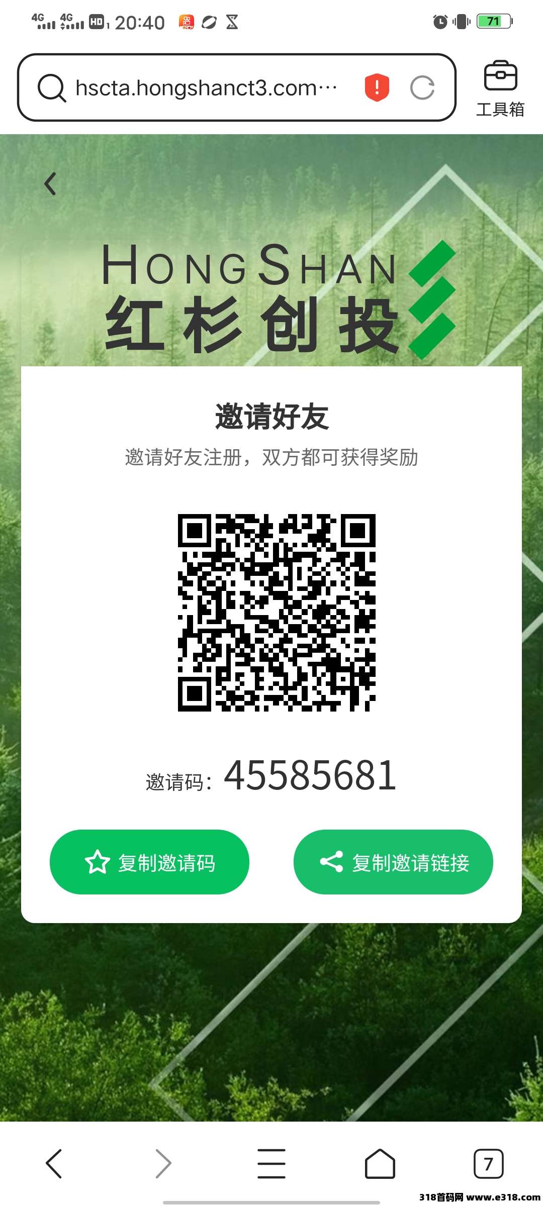 红杉创投首码，每日签到就可提