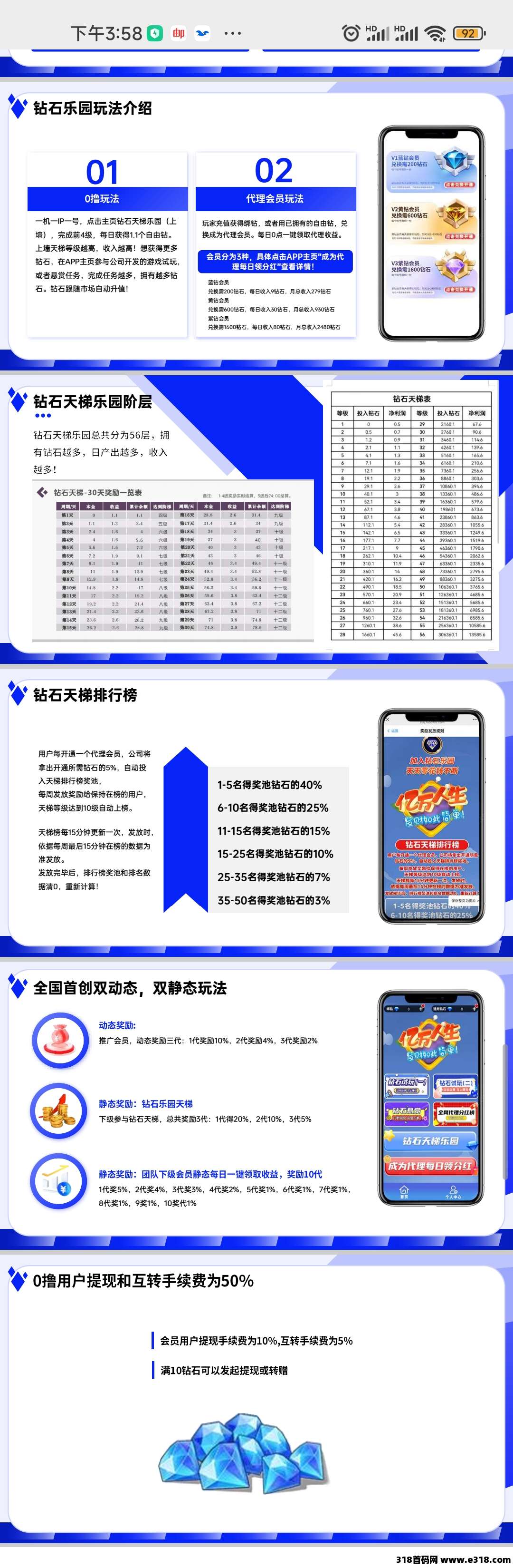 钻石乐园首码对接中，福利多多