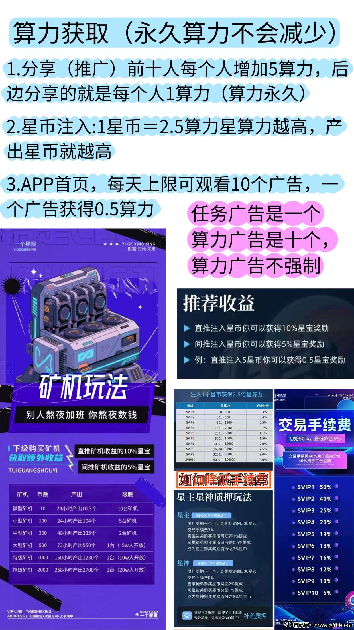 一个星星，上车来不及解释