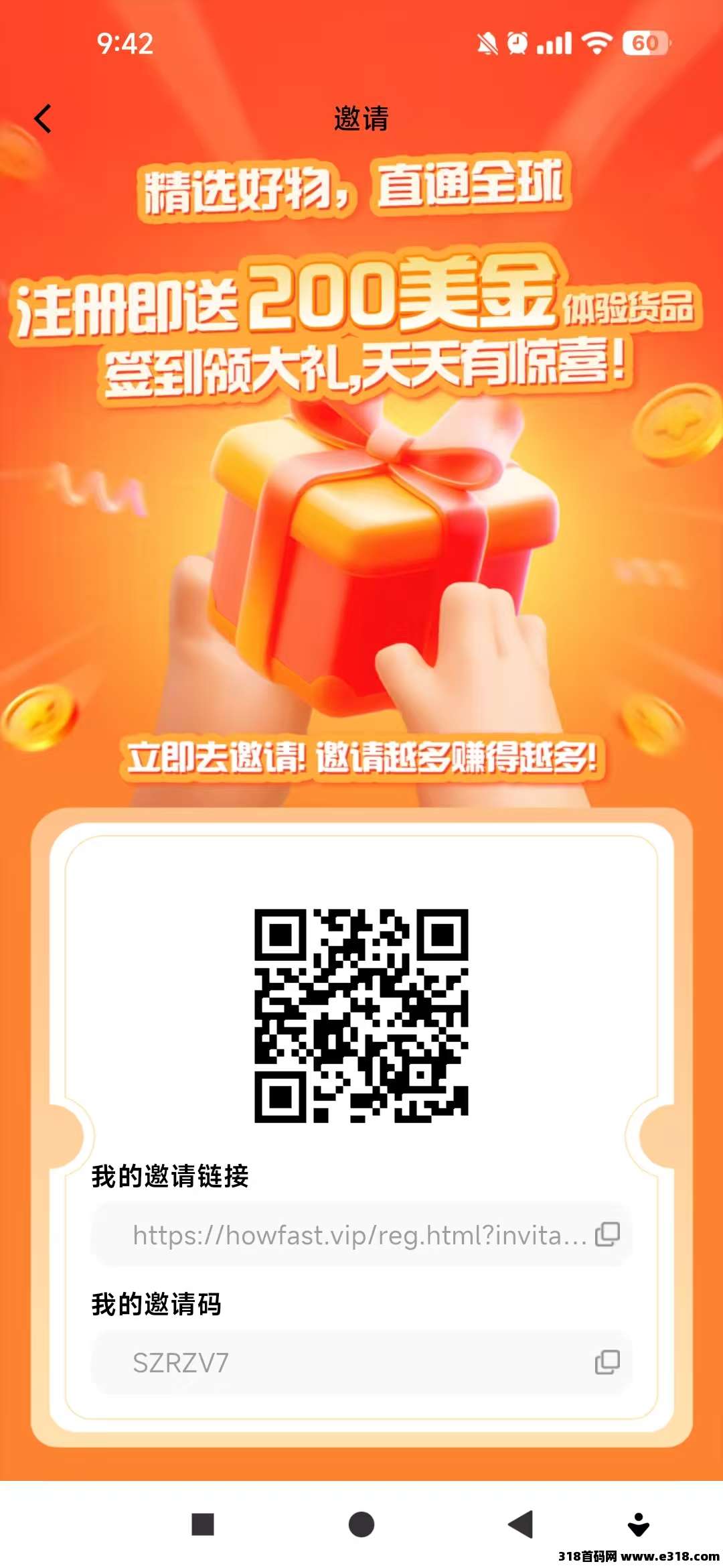 好物通，无货源托管，零撸可以自动出单，注册送体验金铺货，可提现