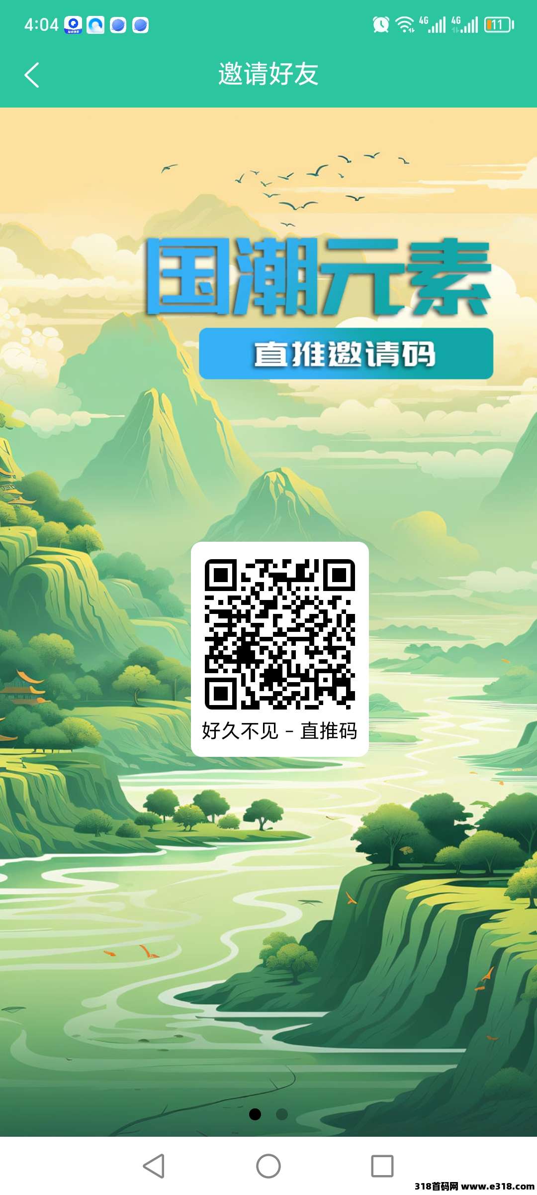 国潮元素已上线