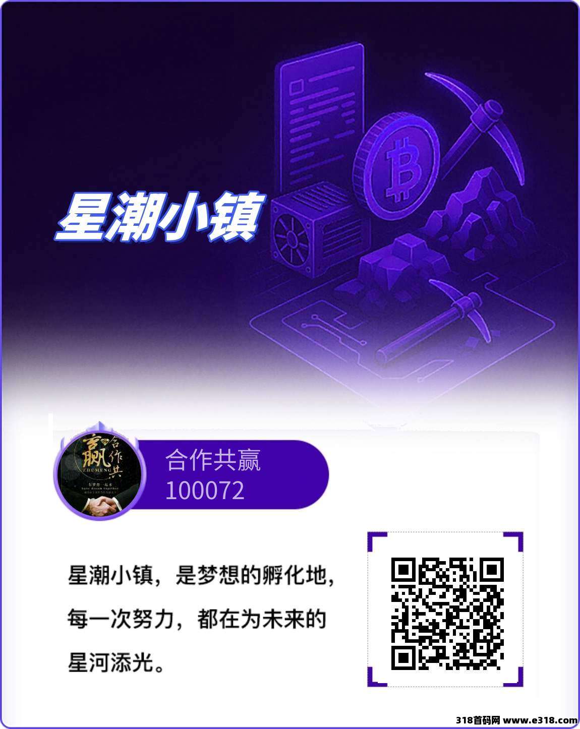 今日首码星潮小镇，一天一金币，秒出售