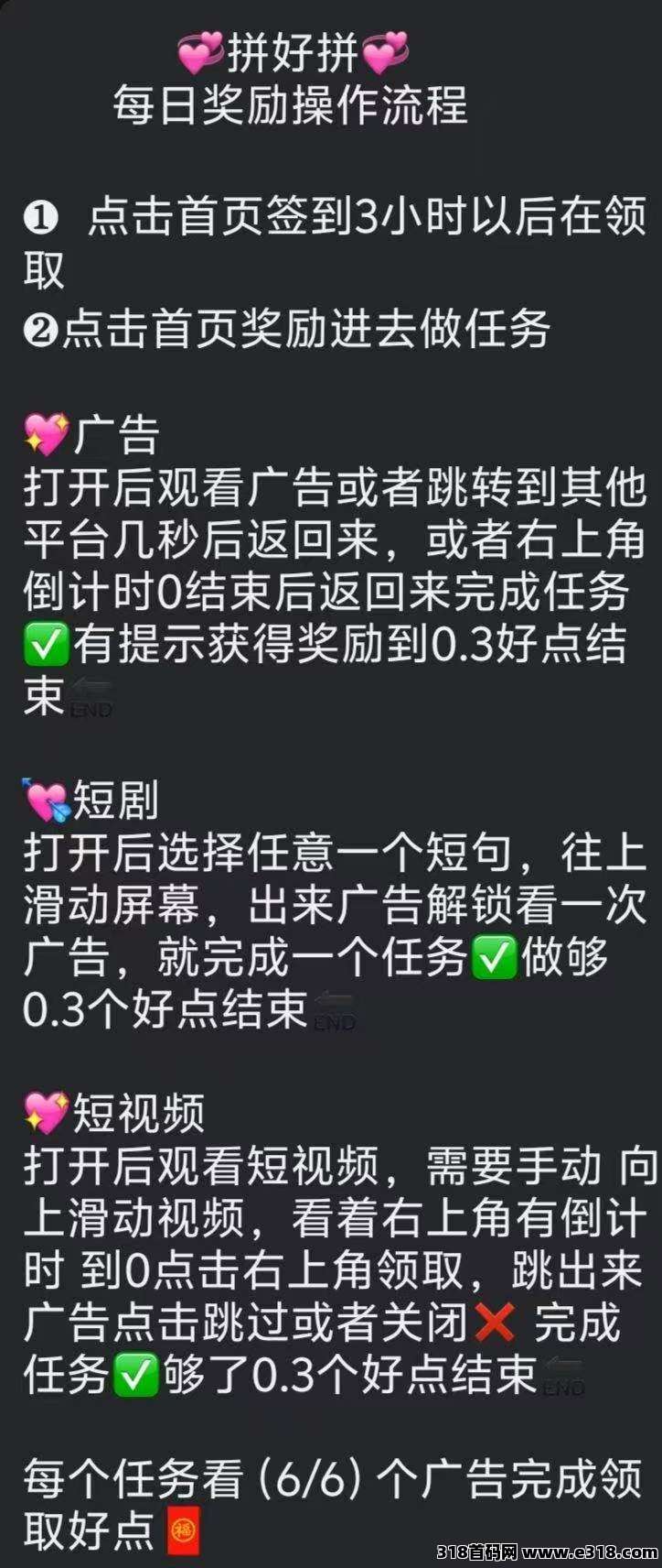 拼好拼首码，交易已开放！预期收益很不错