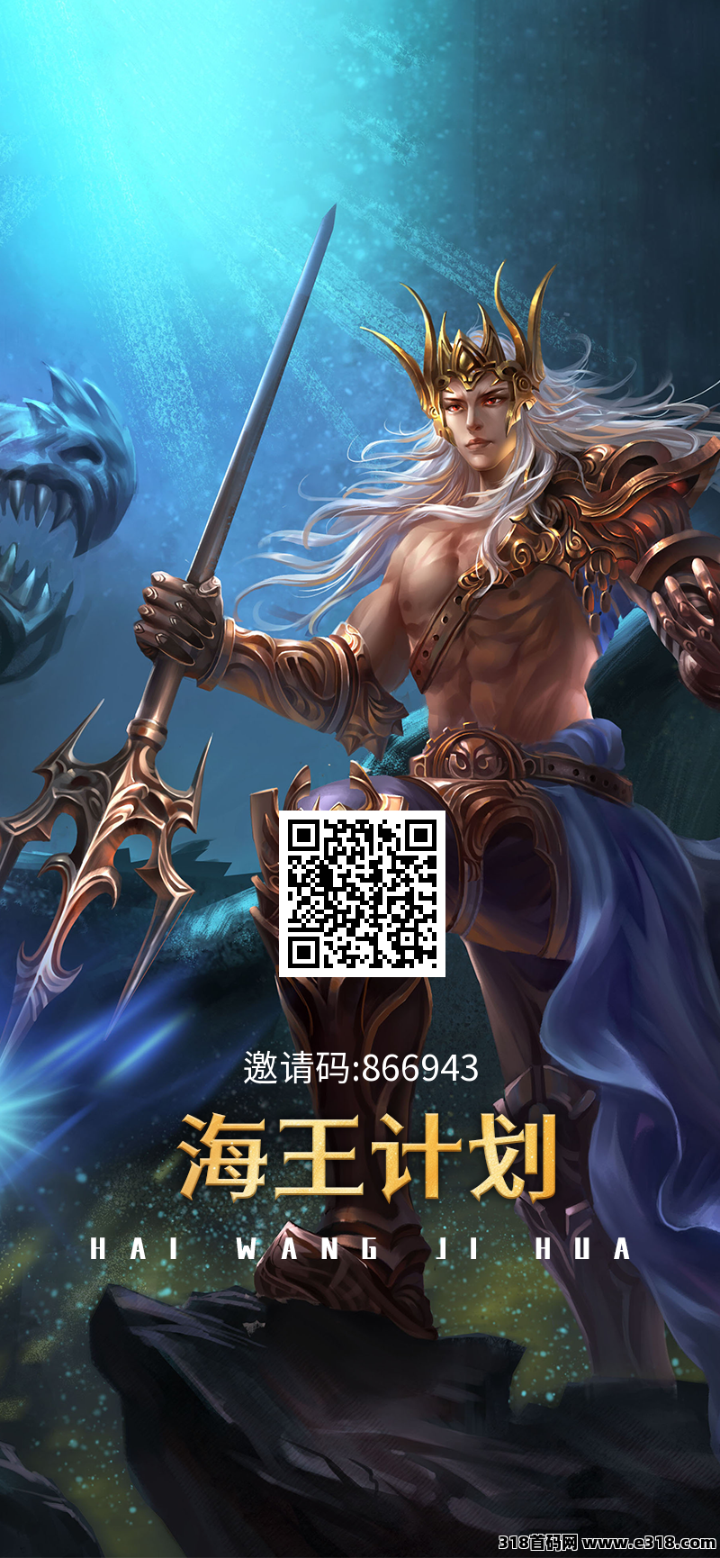 首码0撸海王计划，免费送海王卡，好项目不要错过！