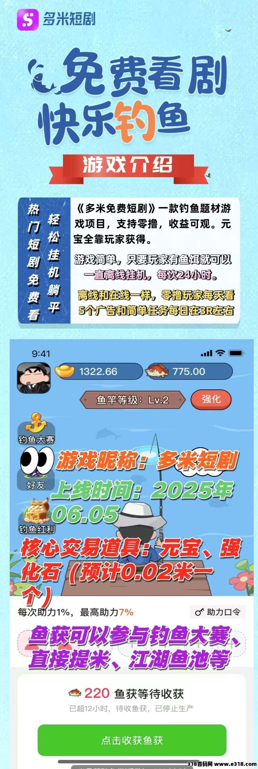 （多米短剧）免费看剧，还能零撸！