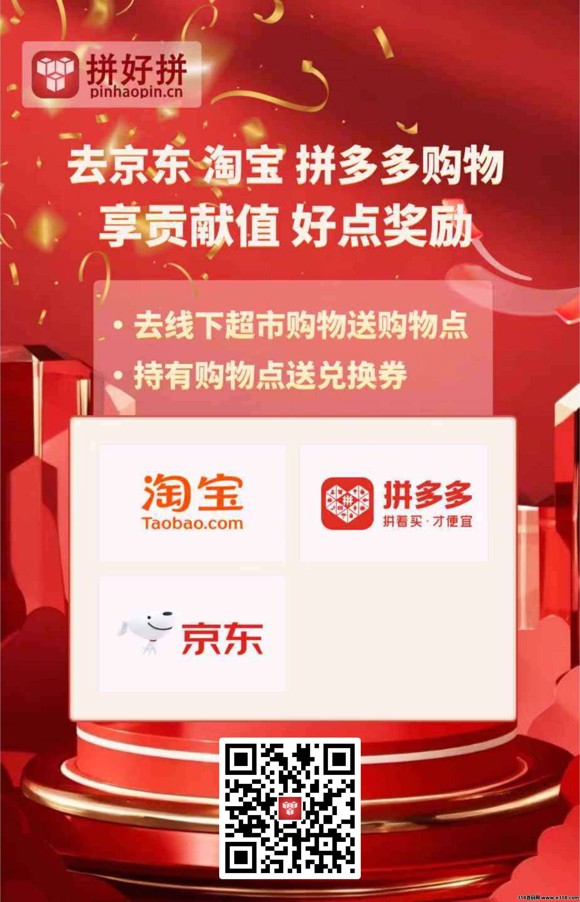 拼好拼已火爆全网，高价收，最强0撸看过来
