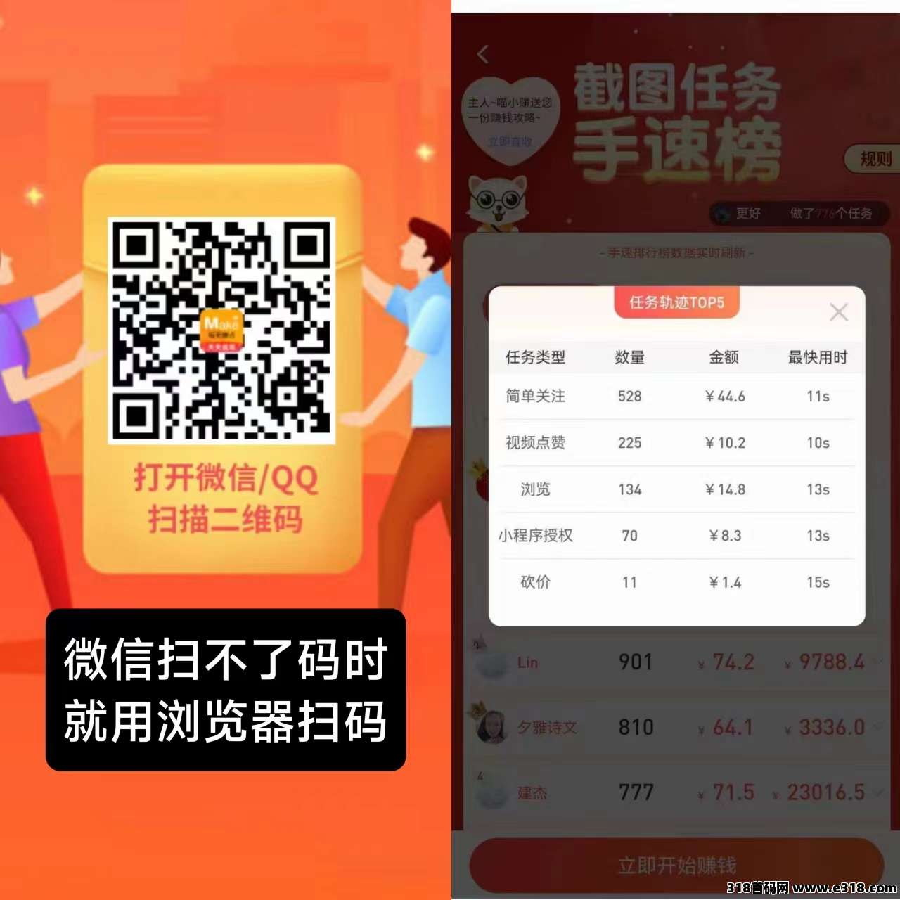每天赚点APP：抖音、快手、小红书点赞关注简单赚米！