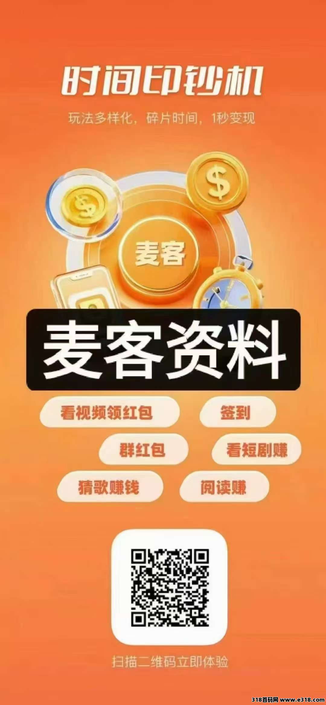 麦客首码，刚出一秒，2025年颠覆模式，众神归位这一次打一场漂亮翻身仗