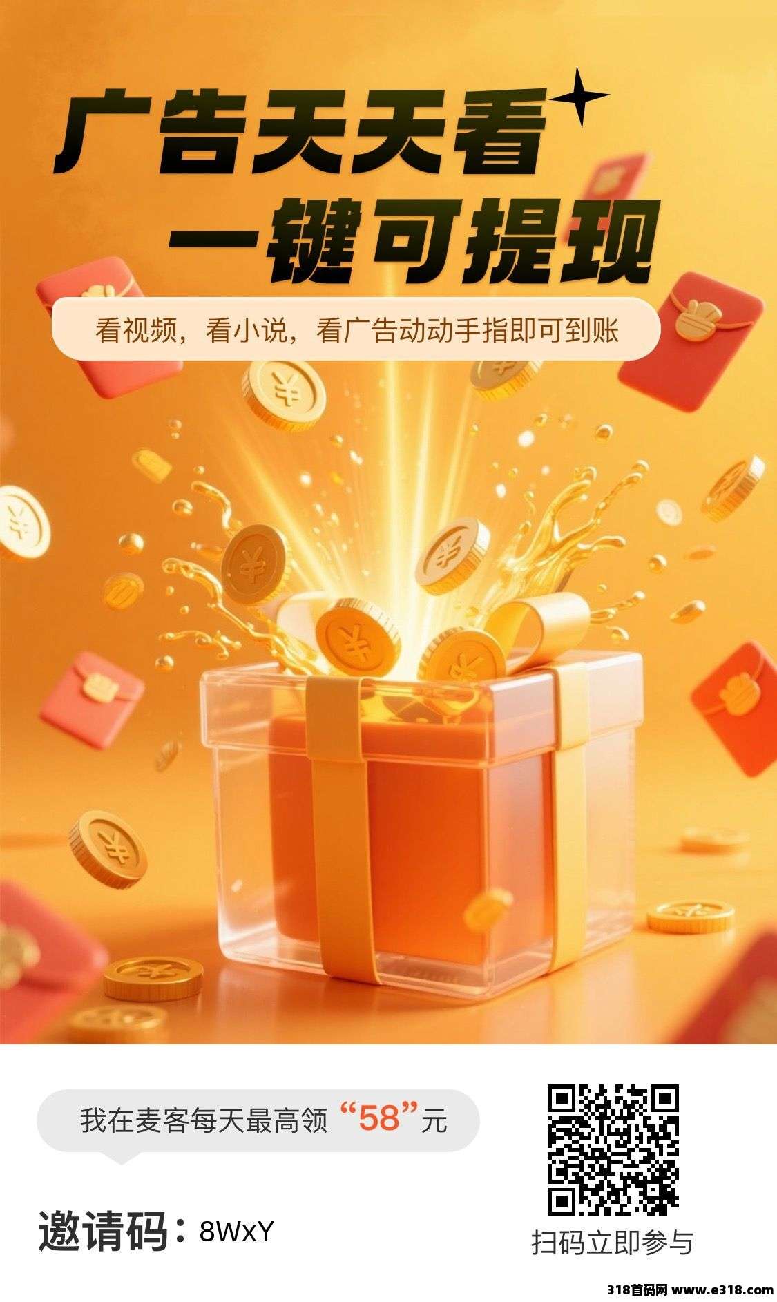 【麦客】首码刚出一秒，趣吧推出升级版，5年起步，零撸界的天花板