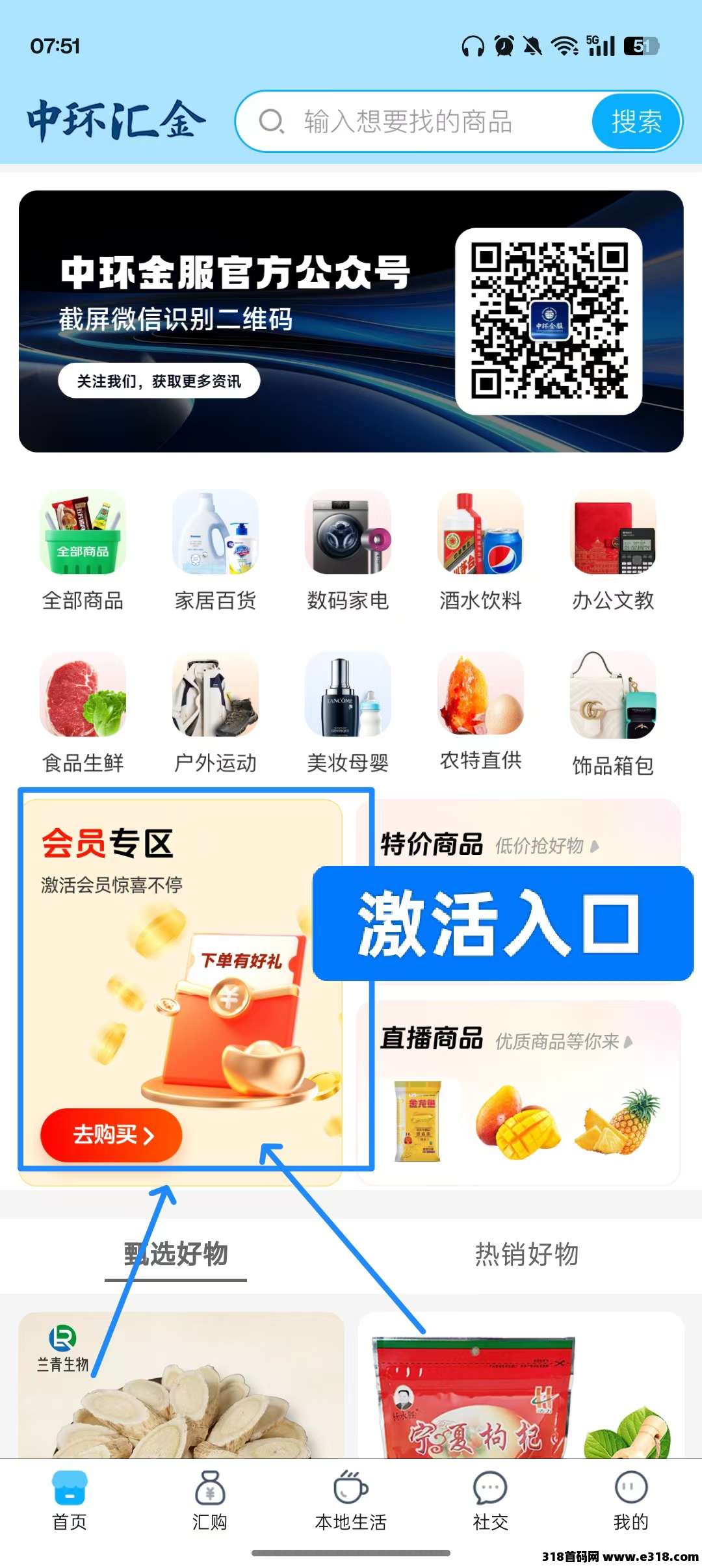 中环金服，已稳定3个月，自带OTC