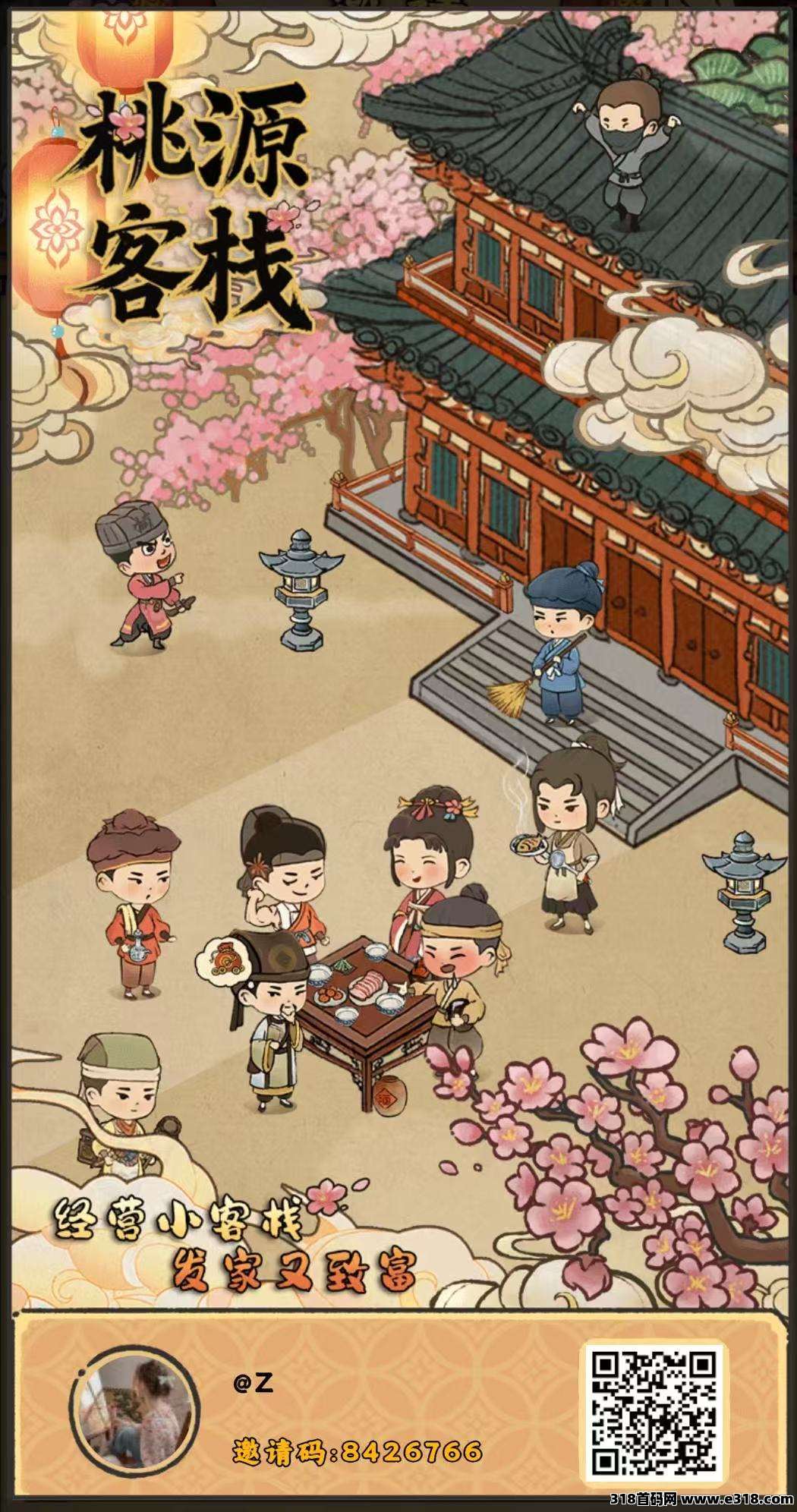 首码巅峰制作桃源客栈淘金模式直接拉满三件套