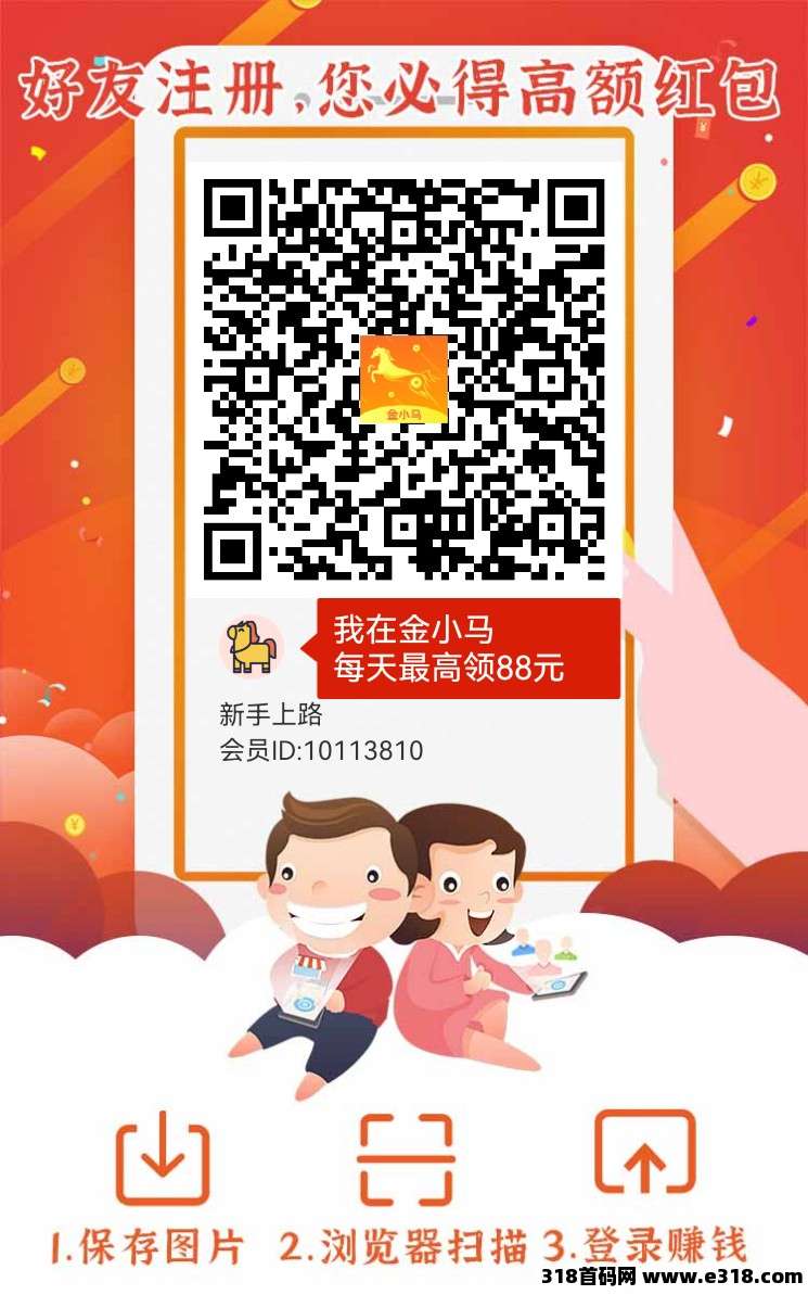 金小马（广告界零撸王）
