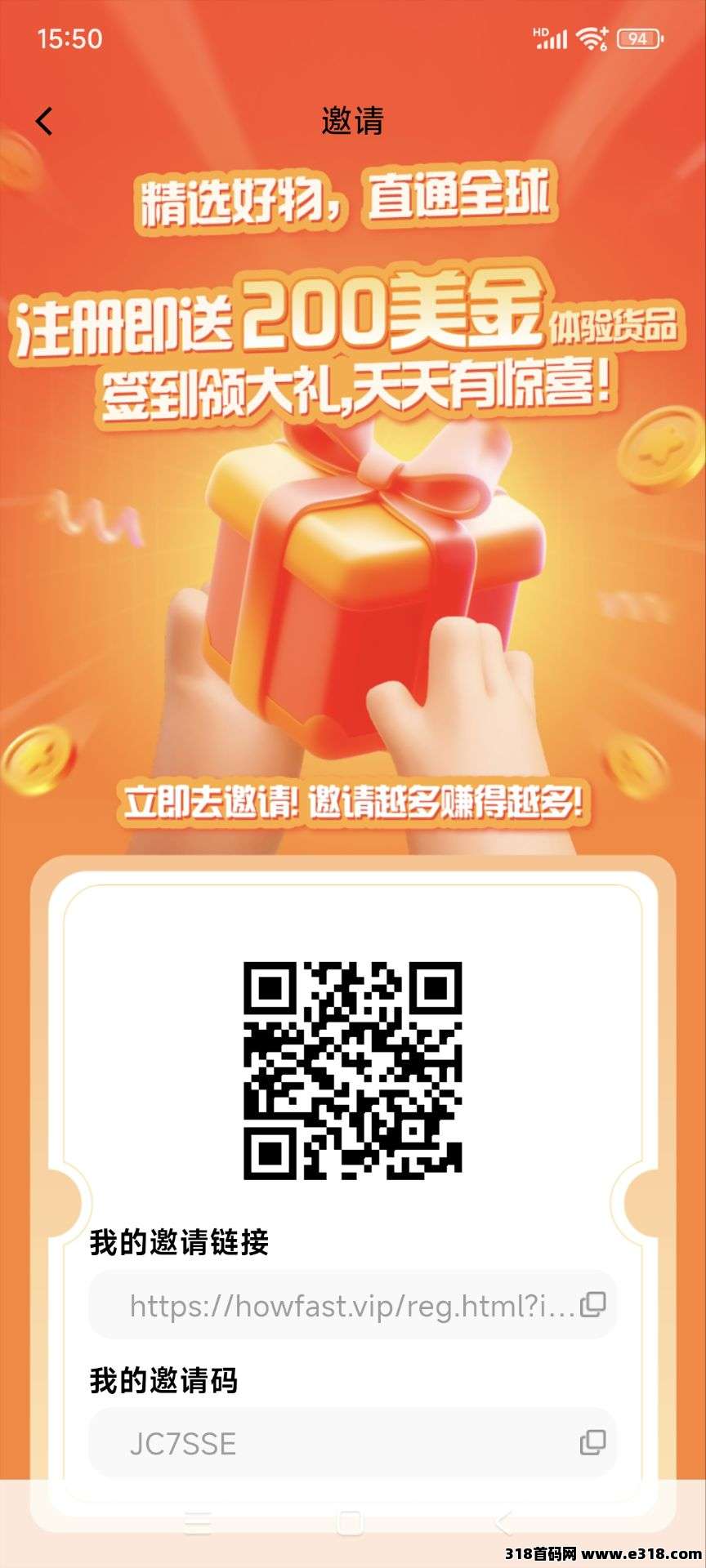 好物通，内测版本全球智能启航！