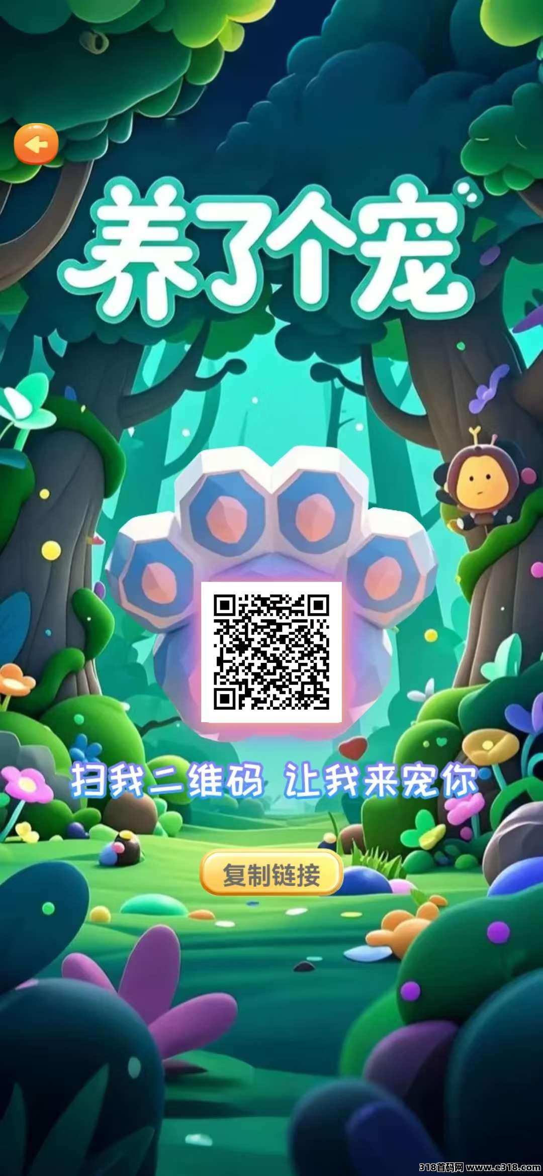 养了个宠：轻松零撸，游戏生态完善，我收货，良心大作